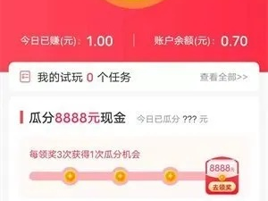 大发云旗下有几个平台✅- 任务平台发布任务赚钱