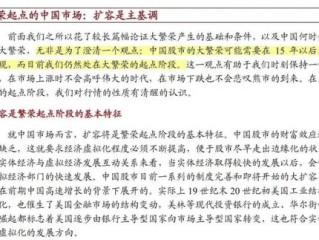 A股重要数据曝光，新闻联播揭示市场动态与投资者信心新风向标