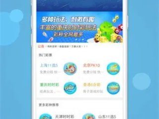 彩票大厅官方版下载✅_㊙️彩票大全下载 app