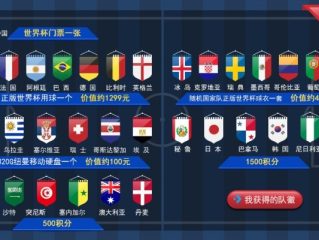 世界杯娱乐平台更稳定平台㊙️：✅世界杯游戏