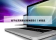 关于北京隔离点集体感染㊙️的信息