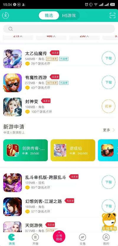 彩神x㊙：✅正版APP下载地址、APP安装