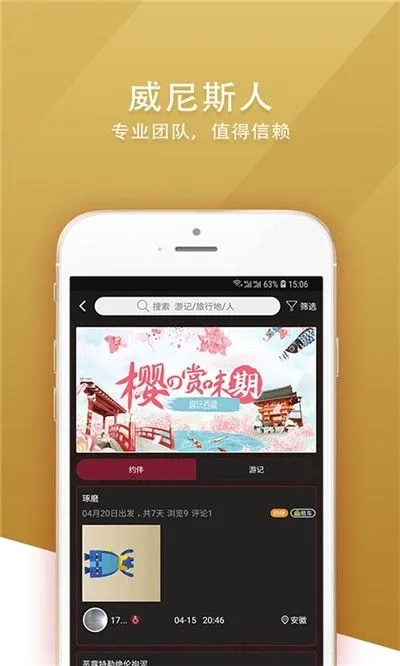 37000c威尼斯㊙：✅正版下载地址、APP安装
